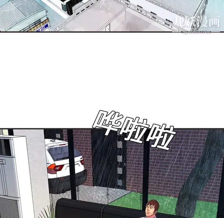 《恋上闺蜜的爸爸》漫画 第6话