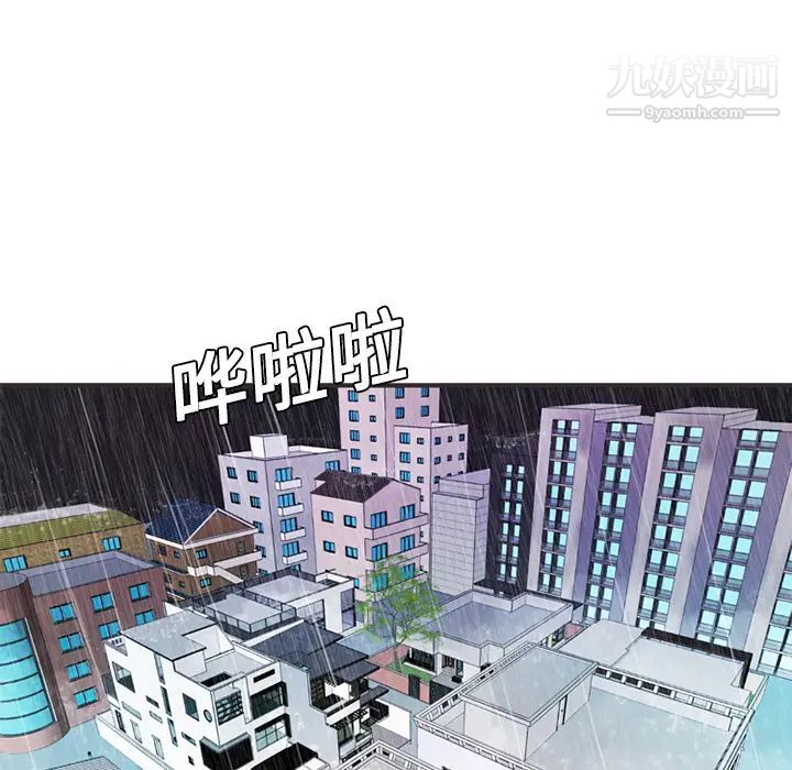 《恋上闺蜜的爸爸》漫画 第6话