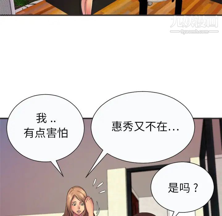 《恋上闺蜜的爸爸》漫画 第6话