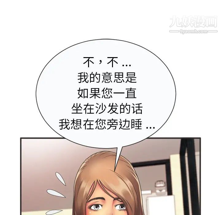 《恋上闺蜜的爸爸》漫画 第6话