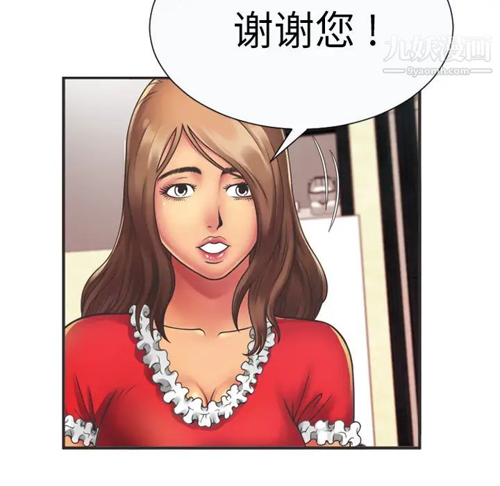 《恋上闺蜜的爸爸》漫画 第6话