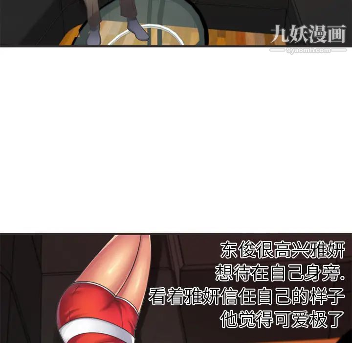 《恋上闺蜜的爸爸》漫画 第6话