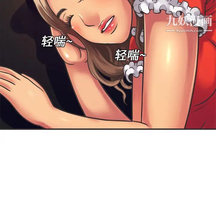 《恋上闺蜜的爸爸》漫画 第6话