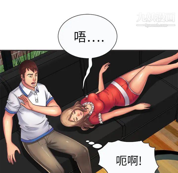 《恋上闺蜜的爸爸》漫画 第6话