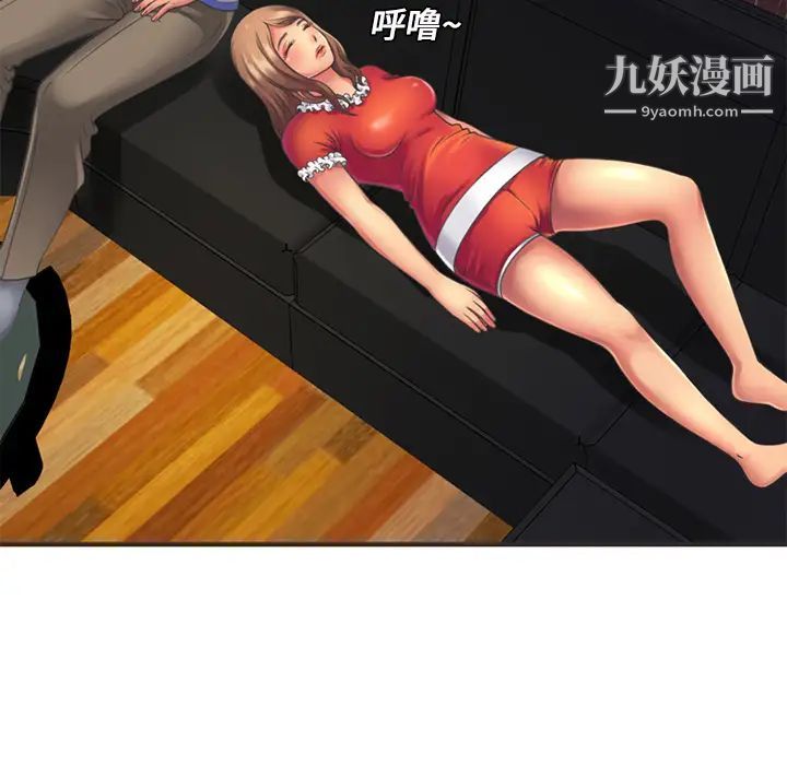 《恋上闺蜜的爸爸》漫画 第6话