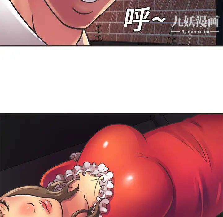 《恋上闺蜜的爸爸》漫画 第6话