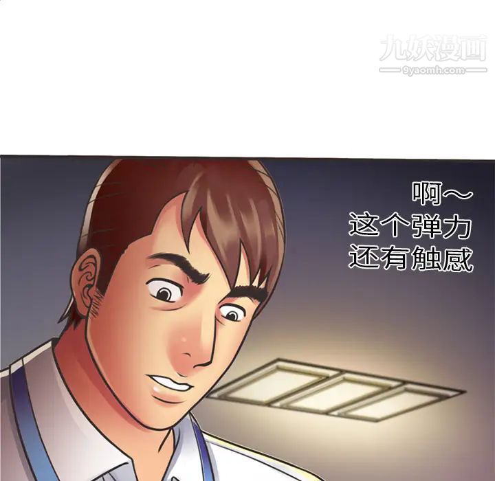 《恋上闺蜜的爸爸》漫画 第6话