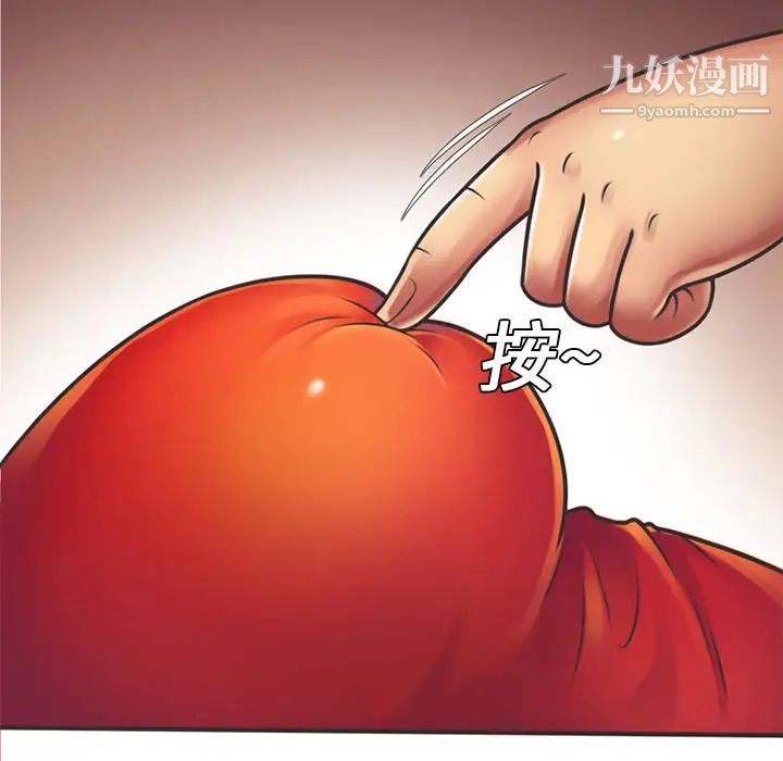 《恋上闺蜜的爸爸》漫画 第6话