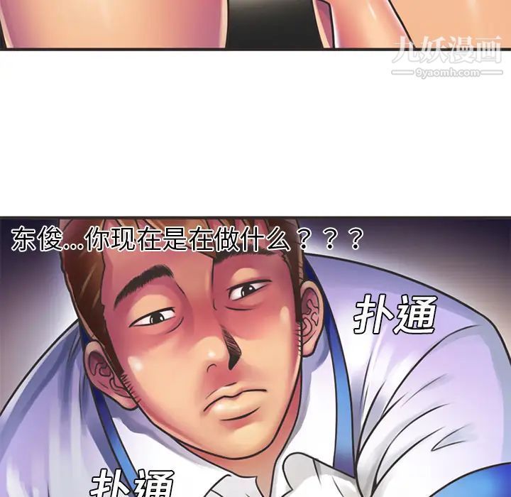 《恋上闺蜜的爸爸》漫画 第6话