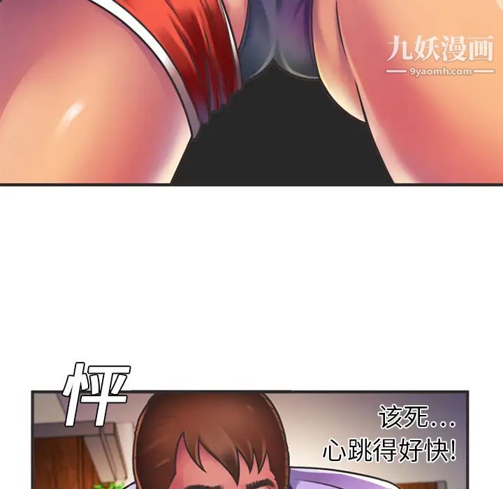 《恋上闺蜜的爸爸》漫画 第6话