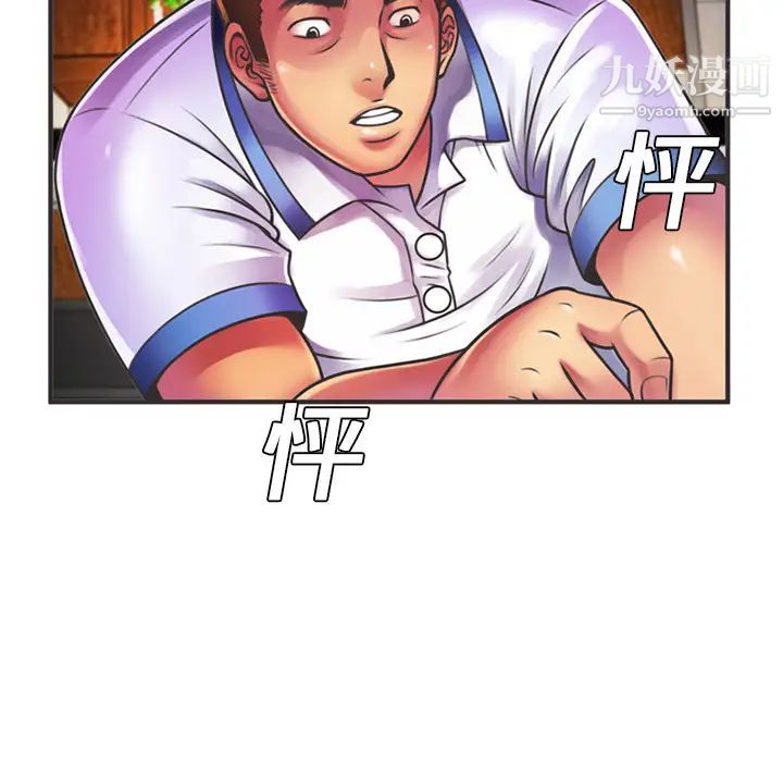 《恋上闺蜜的爸爸》漫画 第6话