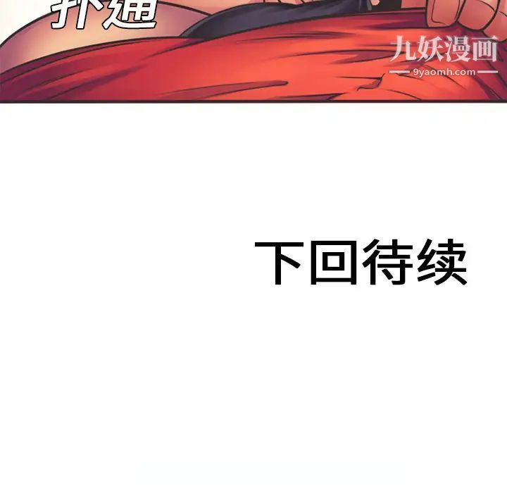《恋上闺蜜的爸爸》漫画 第6话