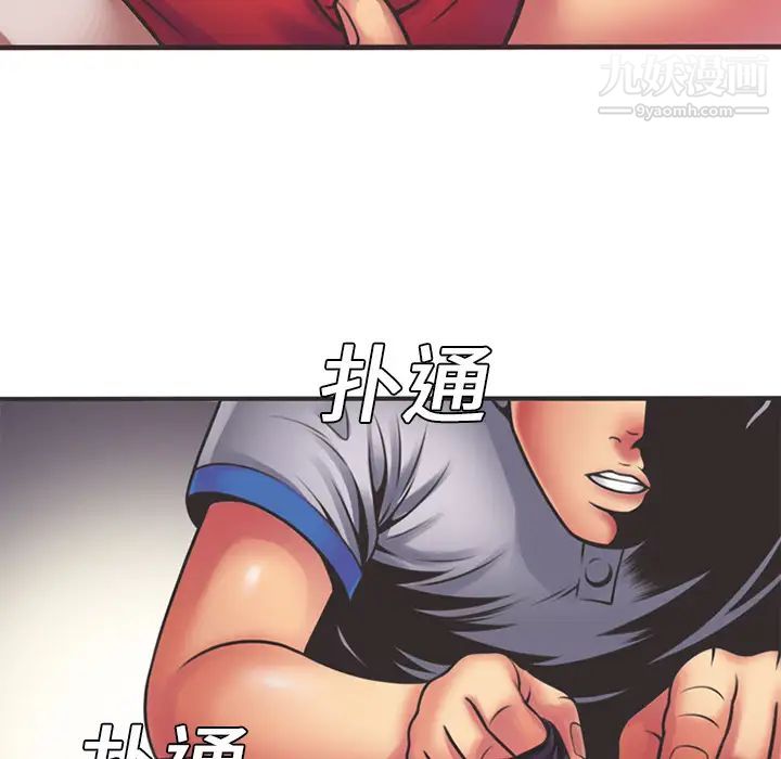《恋上闺蜜的爸爸》漫画 第6话
