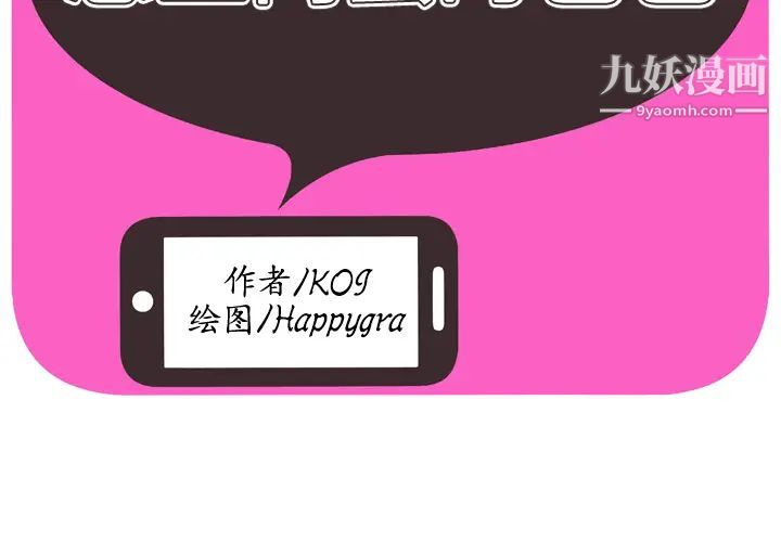 《恋上闺蜜的爸爸》漫画 第71话