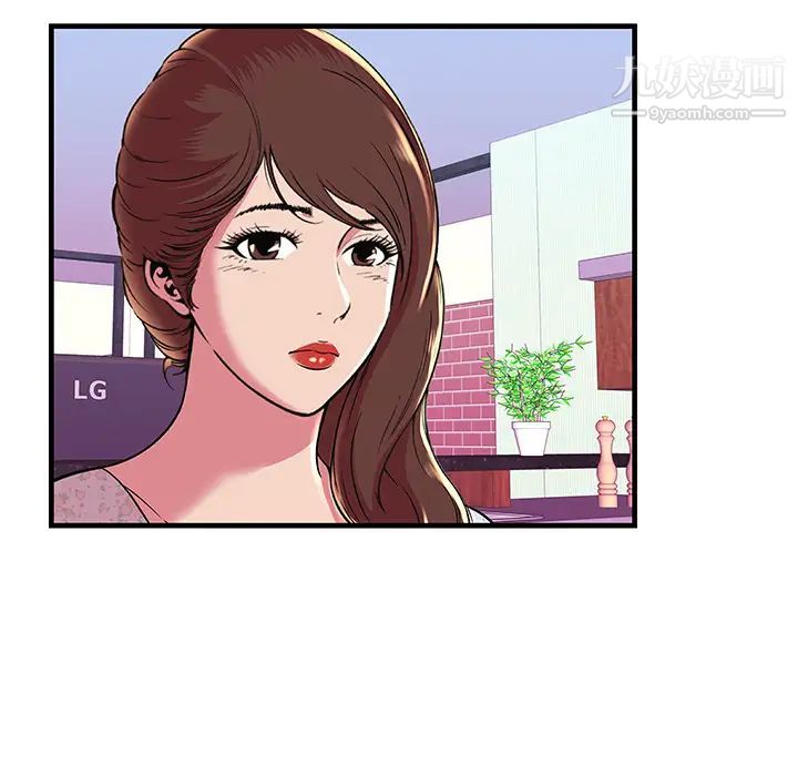 《恋上闺蜜的爸爸》漫画 第71话