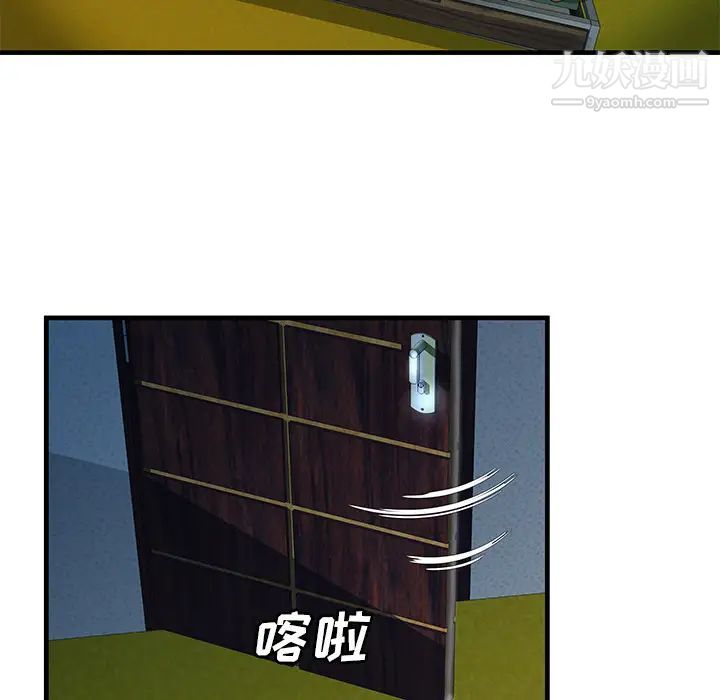 《恋上闺蜜的爸爸》漫画 第71话