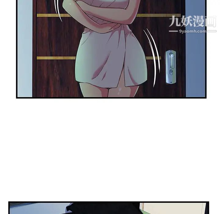 《恋上闺蜜的爸爸》漫画 第71话