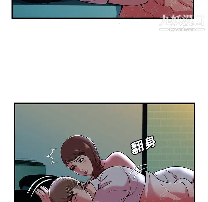 《恋上闺蜜的爸爸》漫画 第71话