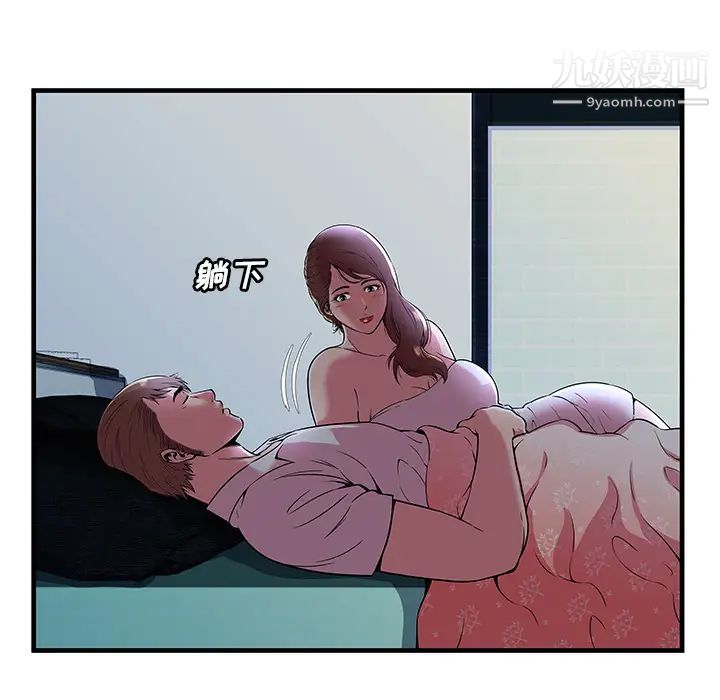 《恋上闺蜜的爸爸》漫画 第71话