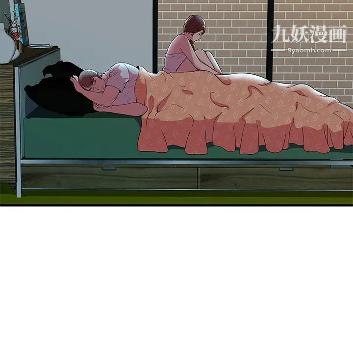 《恋上闺蜜的爸爸》漫画 第71话