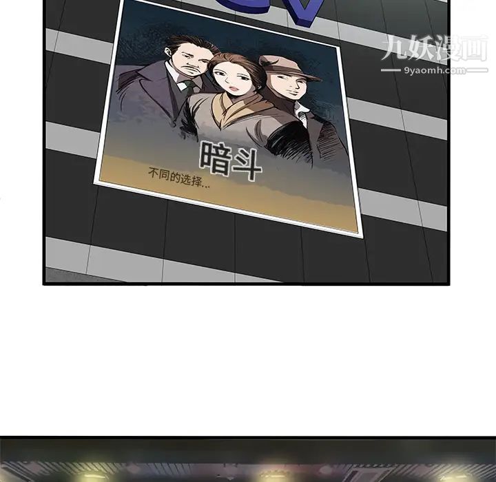《恋上闺蜜的爸爸》漫画 第71话