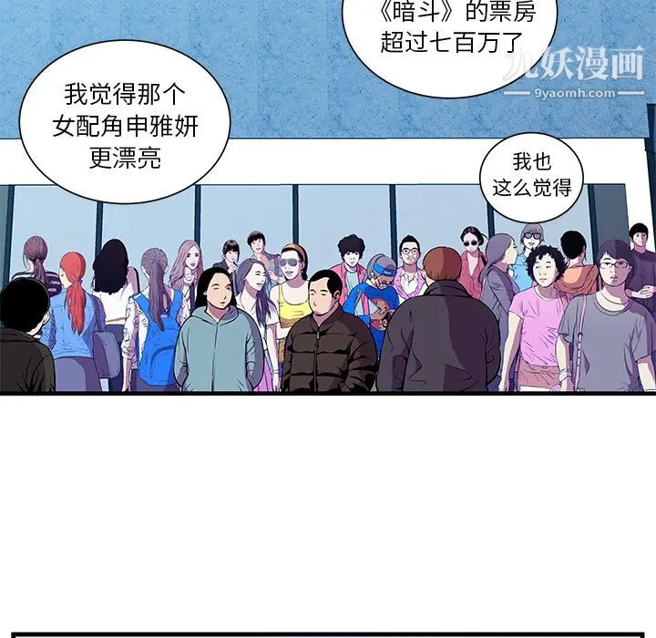 《恋上闺蜜的爸爸》漫画 第71话