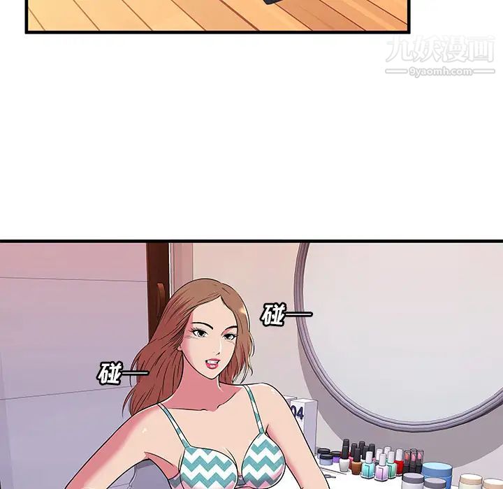 《恋上闺蜜的爸爸》漫画 第71话