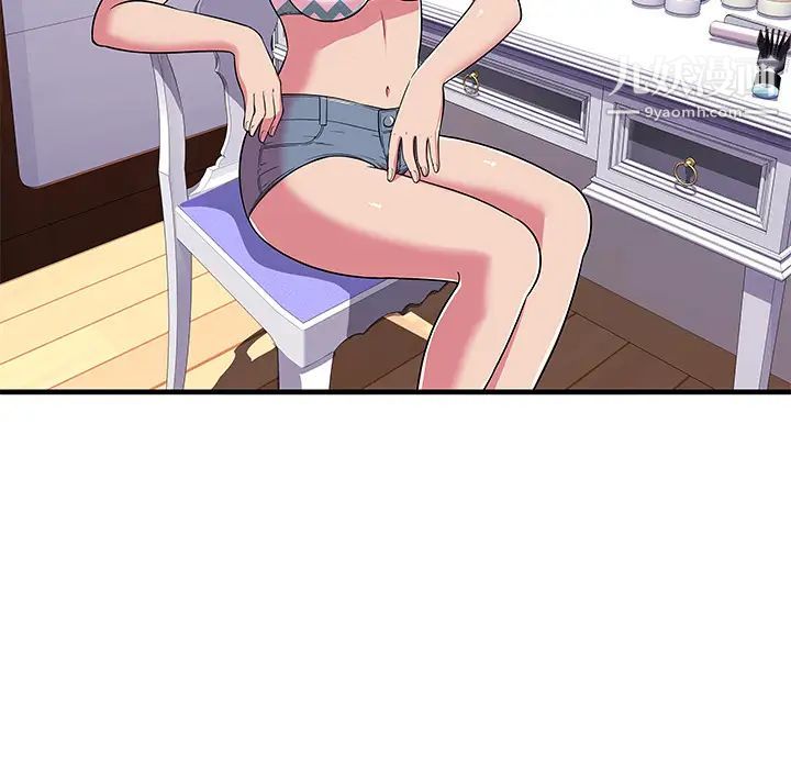 《恋上闺蜜的爸爸》漫画 第71话