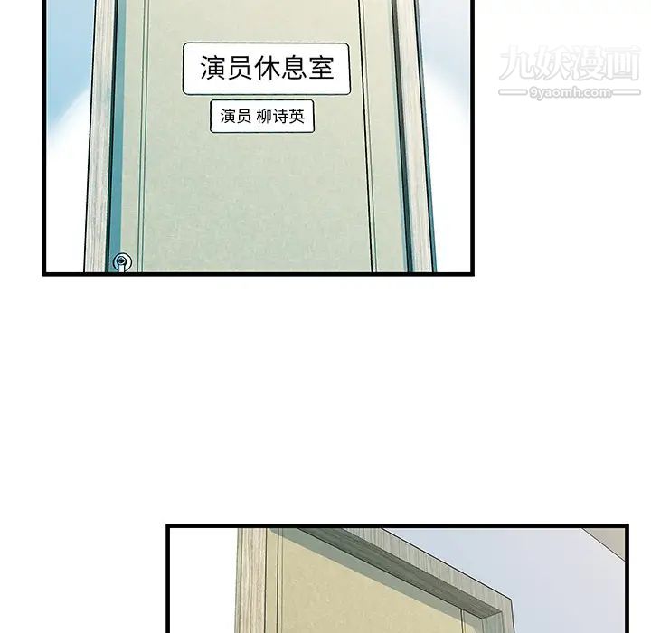 《恋上闺蜜的爸爸》漫画 第71话
