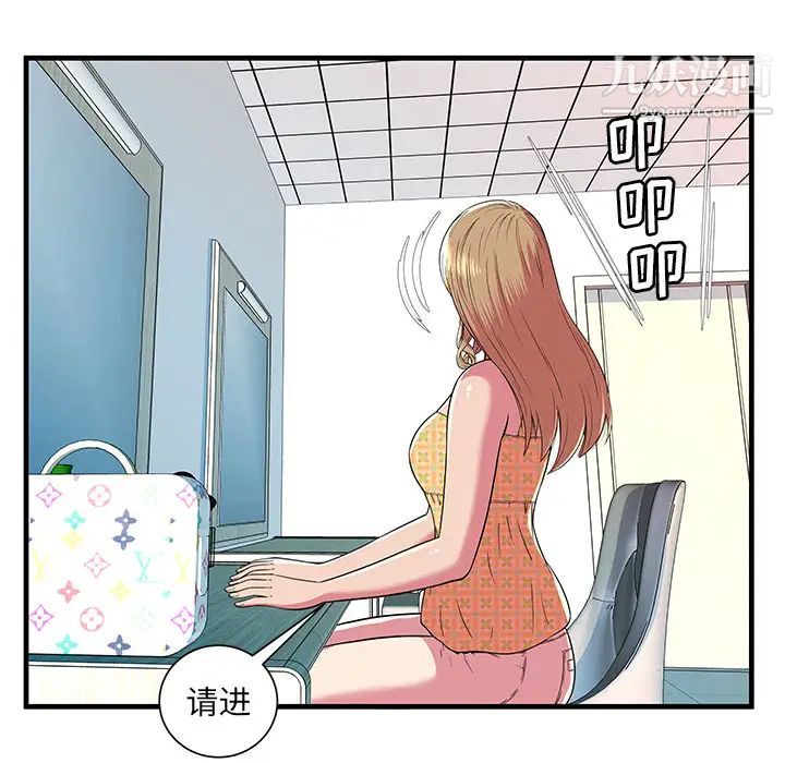 《恋上闺蜜的爸爸》漫画 第71话