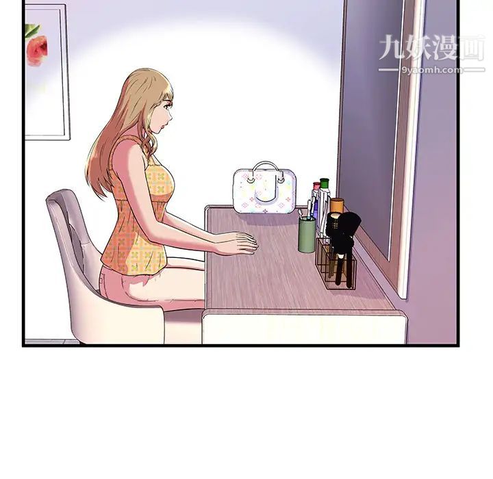 《恋上闺蜜的爸爸》漫画 第71话
