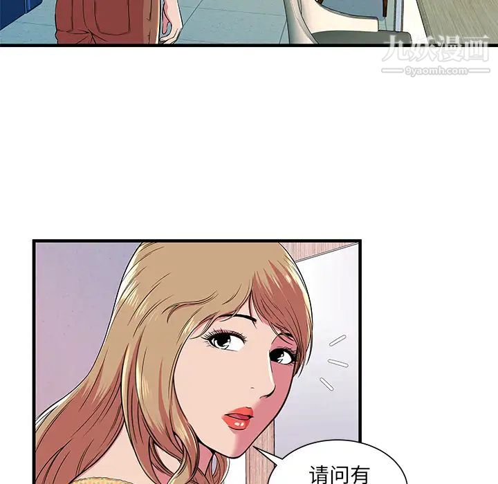 《恋上闺蜜的爸爸》漫画 第71话
