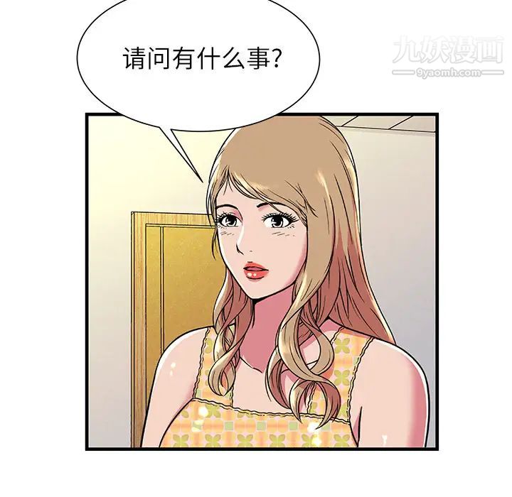 《恋上闺蜜的爸爸》漫画 第71话