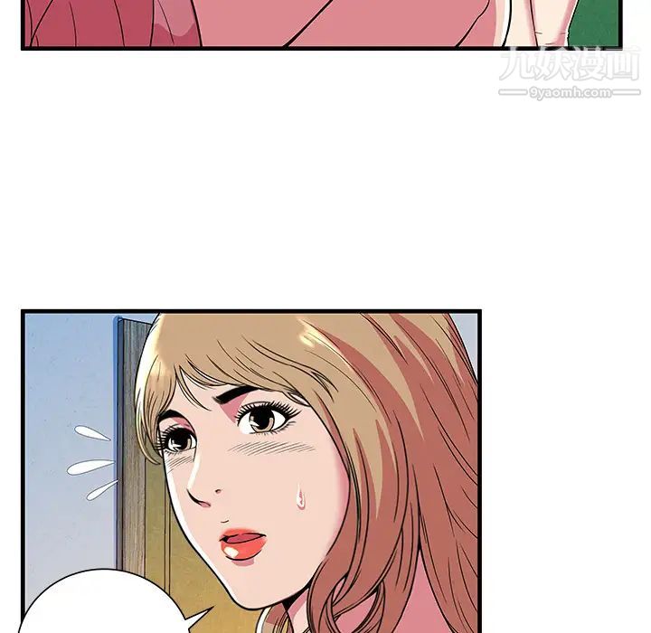 《恋上闺蜜的爸爸》漫画 第71话