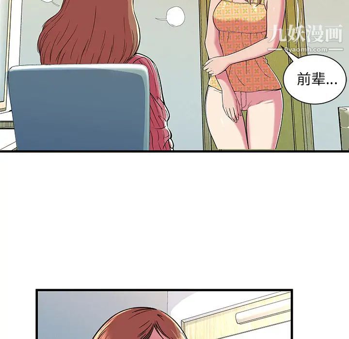 《恋上闺蜜的爸爸》漫画 第71话