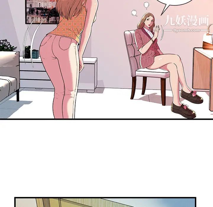 《恋上闺蜜的爸爸》漫画 第71话