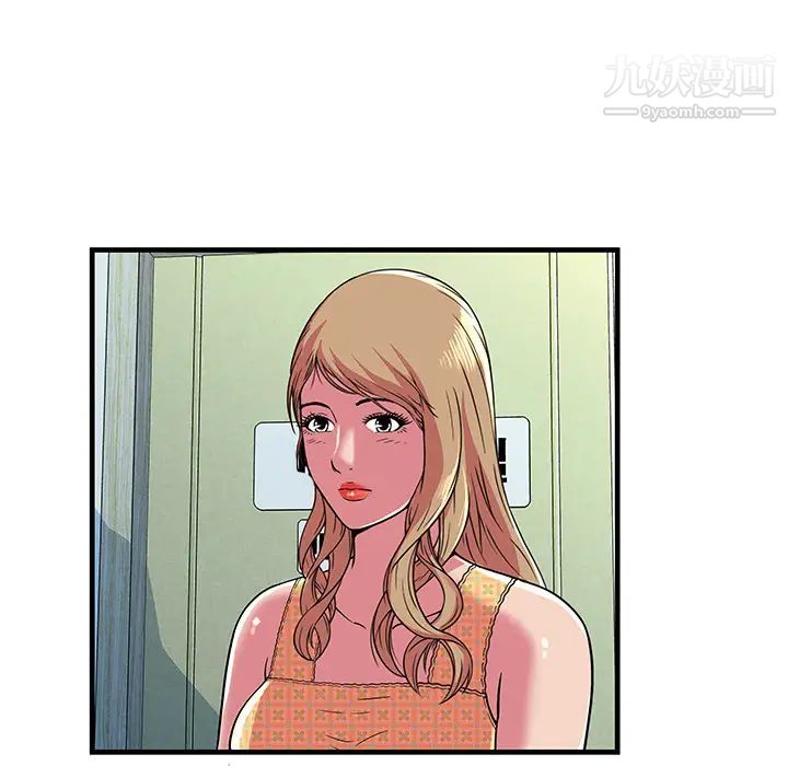 《恋上闺蜜的爸爸》漫画 第71话