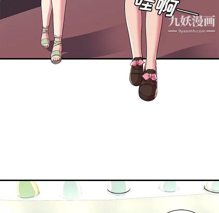 《恋上闺蜜的爸爸》漫画 第71话