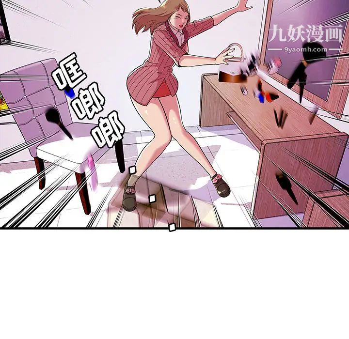 《恋上闺蜜的爸爸》漫画 第71话