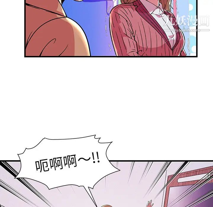 《恋上闺蜜的爸爸》漫画 第71话
