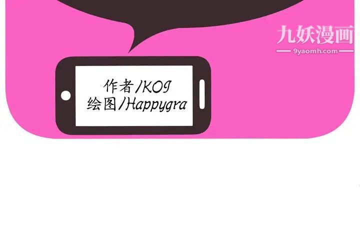 《恋上闺蜜的爸爸》漫画 第72话