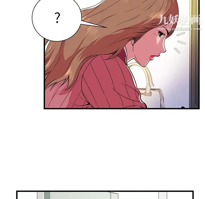 《恋上闺蜜的爸爸》漫画 第72话
