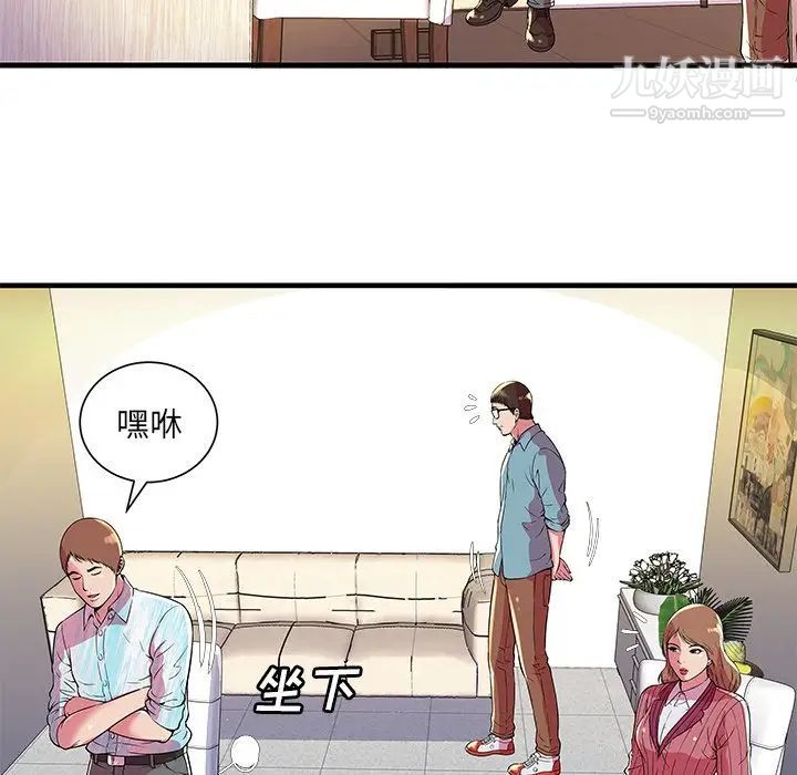 《恋上闺蜜的爸爸》漫画 第72话