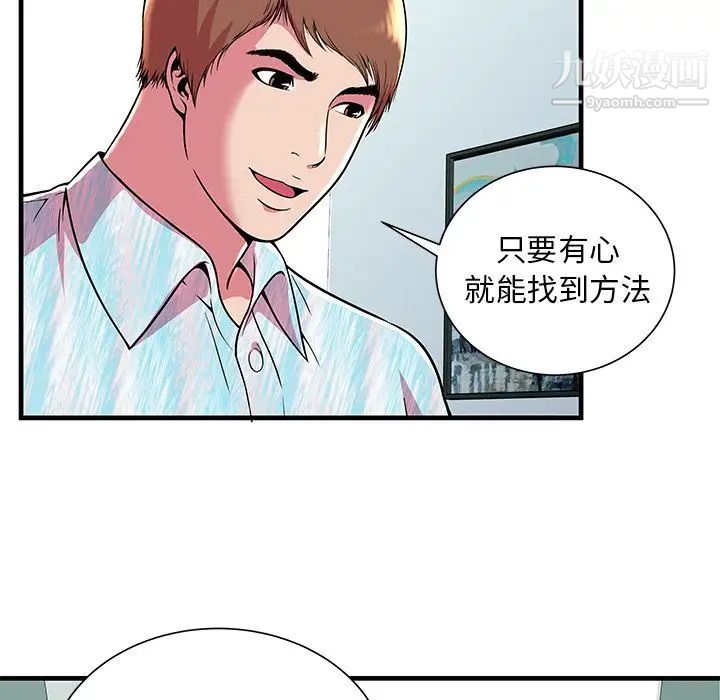 《恋上闺蜜的爸爸》漫画 第72话