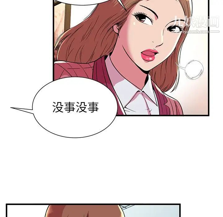 《恋上闺蜜的爸爸》漫画 第72话