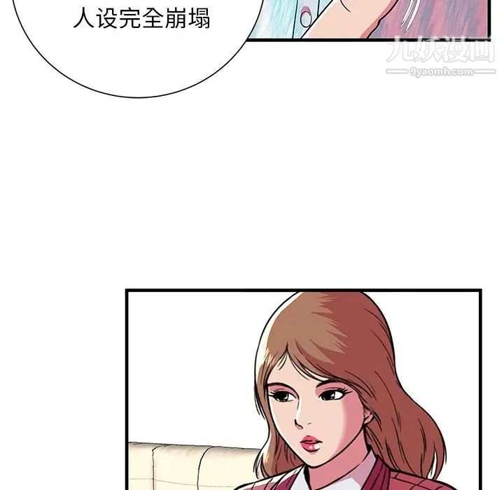 《恋上闺蜜的爸爸》漫画 第72话