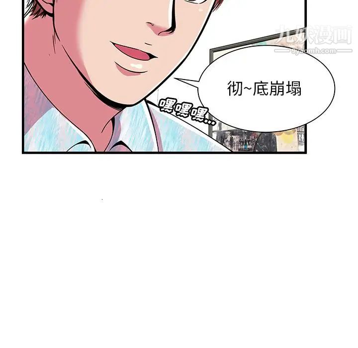 《恋上闺蜜的爸爸》漫画 第72话