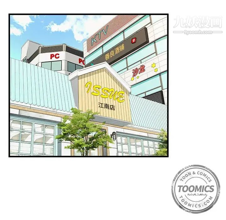 《恋上闺蜜的爸爸》漫画 第72话