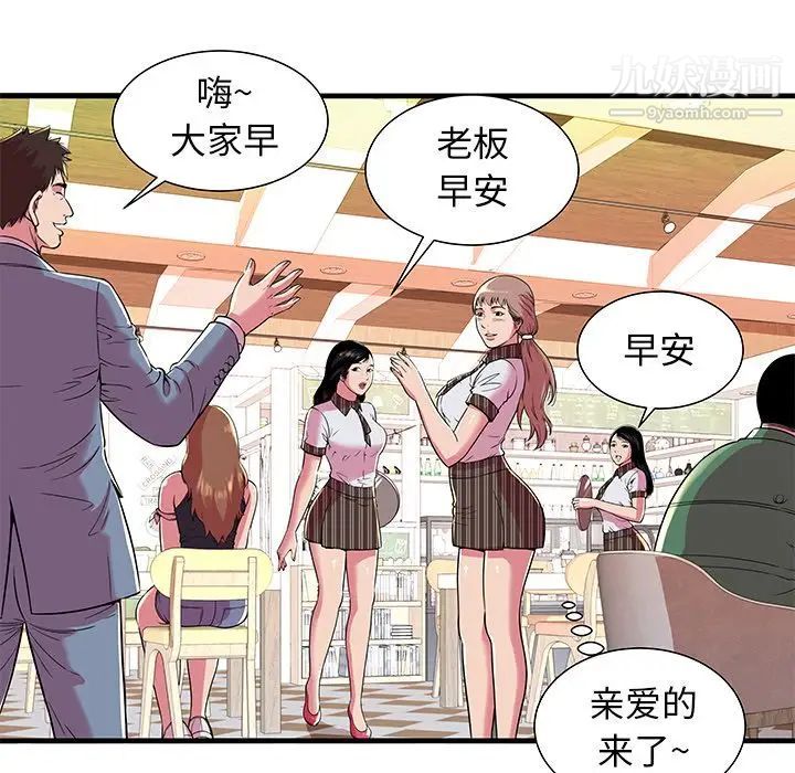 《恋上闺蜜的爸爸》漫画 第72话