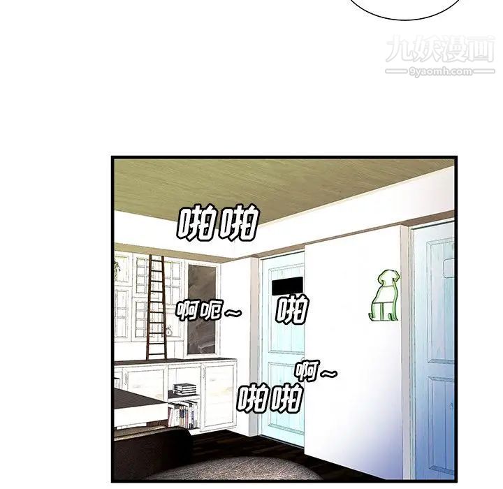 《恋上闺蜜的爸爸》漫画 第72话